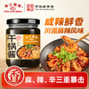 【新品】珠江桥牌 干锅酱220g 商品缩略图0