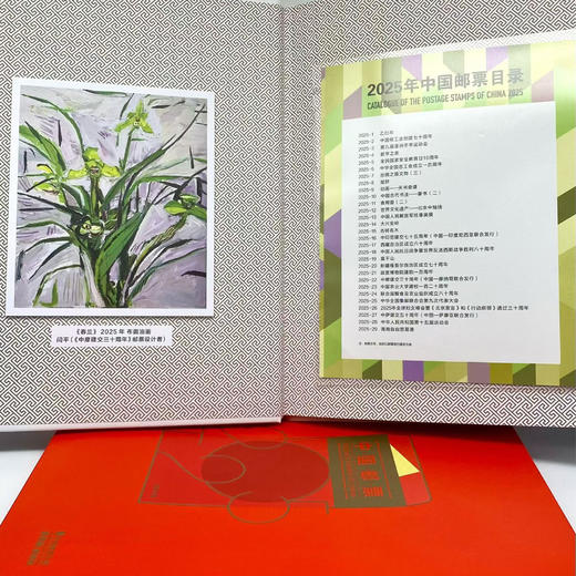 2025年邮票年册！蛇年邮票年册！ 商品图3