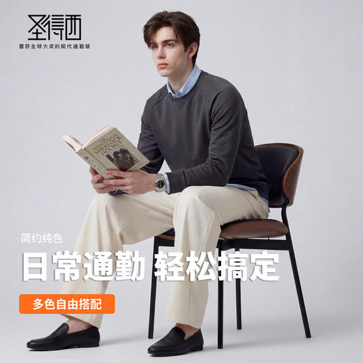 【含棉】圣得西2026年春季青年男款卫衣圆领套头休闲风柔软长袖 商品图3