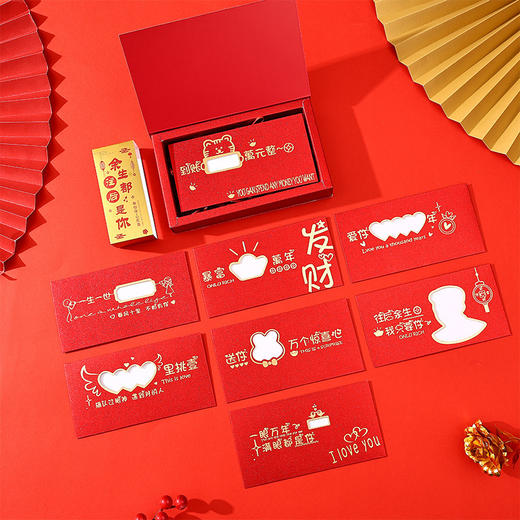 「礼盒8个装」新款情节创意磨砂镂空红包利是封送女朋友男友惊喜生日纪念日礼物 商品图0