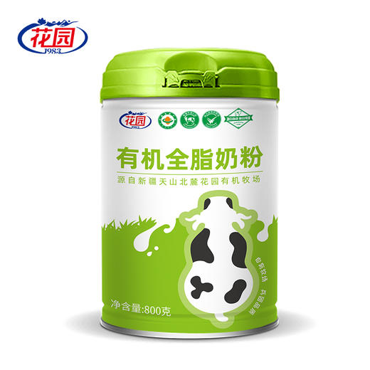 新疆花园丨有机全脂奶粉 800克 商品图0