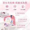 elis大王 日用卫生巾 天使纱织系列 超薄纯棉 商品缩略图3