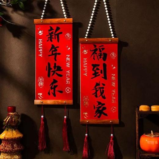 对联春联批货农村摆摊2026年新款小对联新年福挂新居室内创意挂件 商品图3