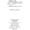 方块壮字文献选读(中国少数民族古文字文献选读丛书) 商品缩略图1