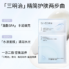 华熙肌活双效面膜组合 | 仅一批！水光滋养+舒缓修护 提亮去黄镇定舒缓 补水锁水 换季干燥 熬夜 皮肤粗糙 干皮敏皮必入 商品缩略图9