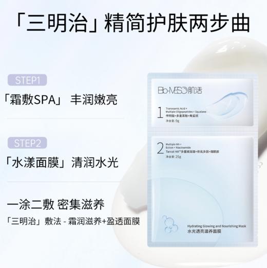 华熙肌活双效面膜组合 | 仅一批！水光滋养+舒缓修护 提亮去黄镇定舒缓 补水锁水 换季干燥 熬夜 皮肤粗糙 干皮敏皮必入 商品图9