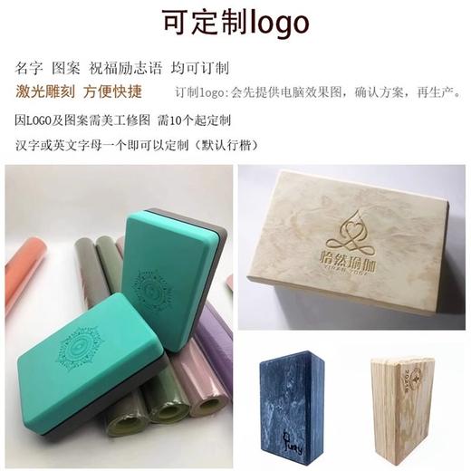 【昊达源选】EVA瑜伽砖高密度瑜伽砖艾扬格辅助瑜伽砖辅助砖可制作LOGO 商品图3