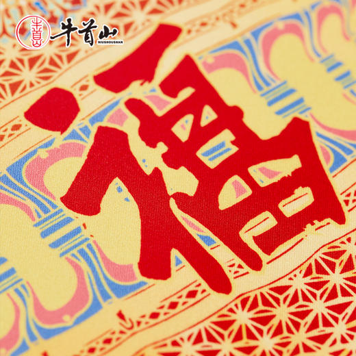 牛首山文创卷轴礼盒2026马年福字挂历万事利联名款挂墙式装饰日历 商品图1