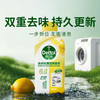 【滴露洗衣机除菌液】无需浸泡一步到位 双重祛味持久清新 商品缩略图0