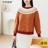 苏苏姐家棠梨育克毛衣手工diy棒针编织套头衣服毛线材料包 商品缩略图0