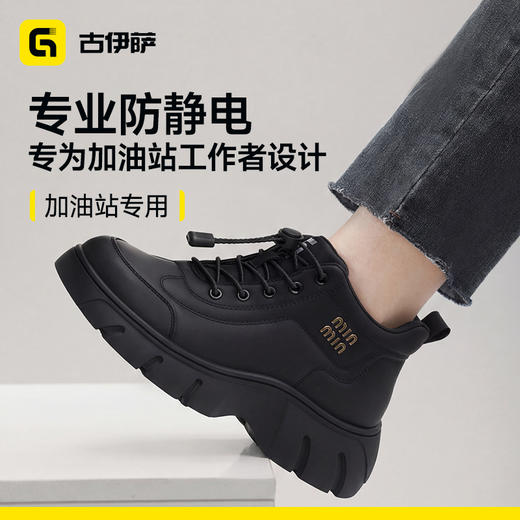 马年新款防静电专业工作鞋防水耐磨橡胶底四季款高帮不防砸不防刺 商品图2