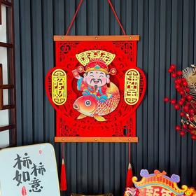 摇头财神挂件2026新款家居装饰乔迁新居客厅墙上门挂画福字挂饰