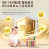 宝贝易餐有机婴幼儿钙铁锌彩虹营养面 180g（30g*6） 商品缩略图6