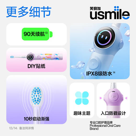 usmile智能电动牙刷 Q20 PRO 商品图4