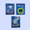 《科幻进阶三部曲：想象未来的孩子》（共3册） 商品缩略图1