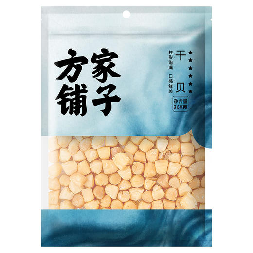 干贝360g/袋装 商品图2