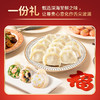 饺好运新年饺子礼盒海胆海参磷虾三鲜大礼包 商品缩略图2