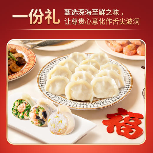 饺好运新年饺子礼盒海胆海参磷虾三鲜大礼包 商品图2