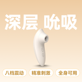 柔核潮吮吸杯精准刺激全身深层吮吸8档震动
