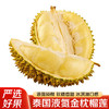 京东超市泰国金枕榴莲2.5-3.5斤液氮锁鲜冷冻 新鲜生鲜水果礼盒 商品缩略图5