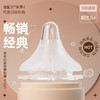 安配适配贝亲第2代第3代奶嘴硅胶自然口感宝宝宽口径奶瓶配件通用 商品缩略图5