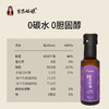 紫苏姑娘有机紫苏籽油鄂伦春黑土地种植高α亚麻酸100ml 商品缩略图4