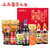 【味道系列】珠江桥牌 上品酱意礼盒 商品缩略图0