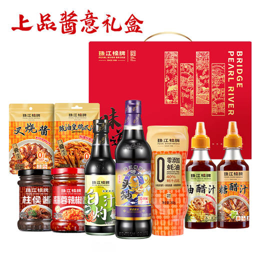 【味道系列】珠江桥牌 上品酱意礼盒 商品图0