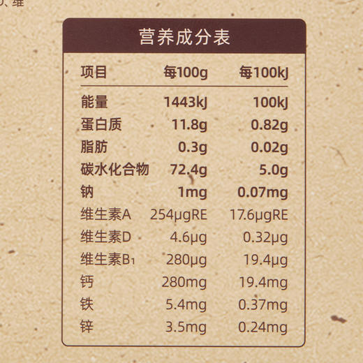 宝贝易餐有机婴幼儿钙铁锌彩虹营养面 180g（30g*6） 商品图5