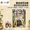 140片 平面塑料拼图 HT1004 魔道祖师动画 蓝忘机生日快乐【Showpiece XL】 商品缩略图0