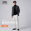 【弹力舒适】圣得西2026年春季男式通勤针织衫提花针织翻领开衫 商品缩略图3