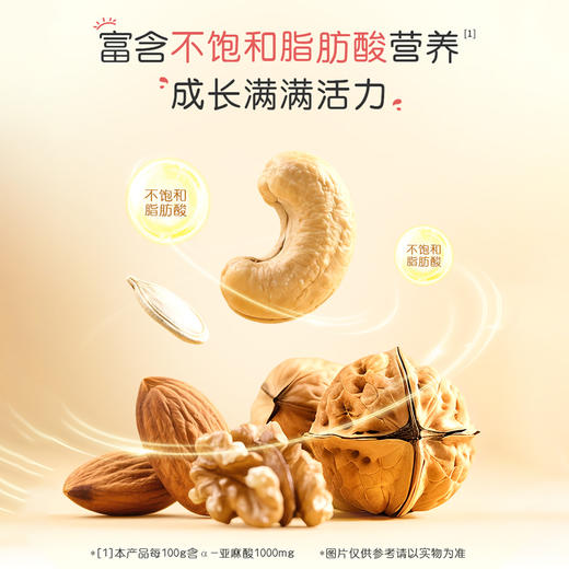 宝贝易餐缤纷坚果溶豆18g（4.5g*4） 商品图8