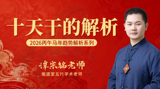 十天干-6己土 商品图0