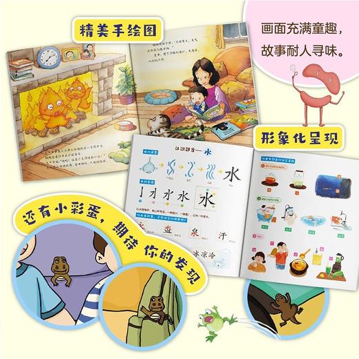 汉字部首故事系列（共5册） 商品图5