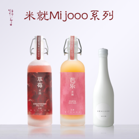 【秋窗酌芭酿】糯言MIJOOO草莓/芭乐米酒500ml*2+小白瓶