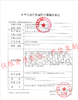 JELLIBO【结束前通知】年抛 商品缩略图1