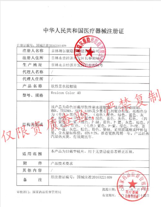 JELLIBO【结束前通知】年抛 商品图1