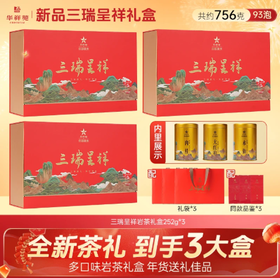 华祥苑-三瑞呈祥庄园直供小圆罐茶