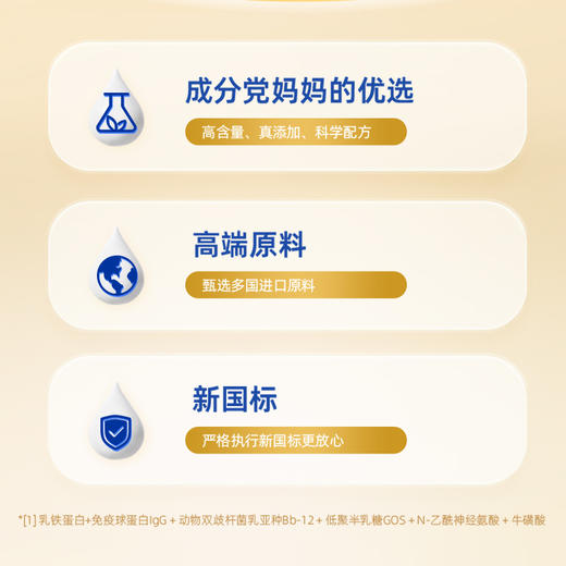 合兰仕乳铁蛋白调制乳粉60g（2g*30） 商品图8