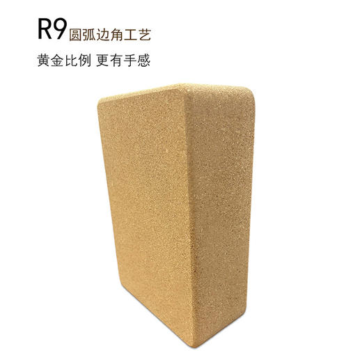 【昊达源选】软木瑜伽砖高密软木砖瑜珈软木砖瑜伽辅助不掉屑可做LOGO名字 商品图1