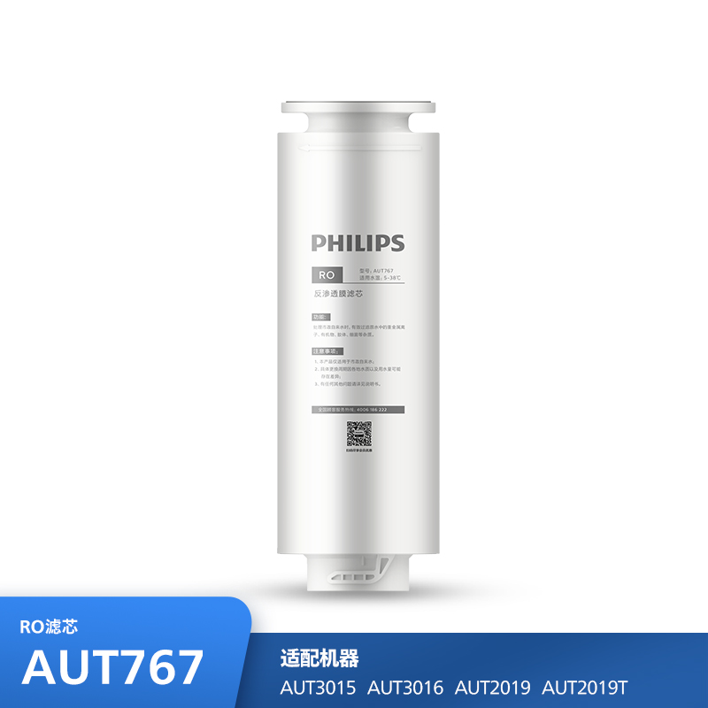 飞利浦（PHILIPS）Mask系列厨下净水器滤芯AUT767(RO)600G 适用：AUT3015 AUT3016 AUT2019 AUT2019T