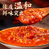 【新品】珠江桥牌 鲜椒酱220g 商品缩略图4