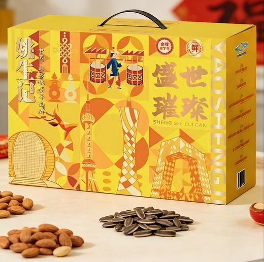 国奖老牌 | 马年备礼【姚生记·盛世璀璨坚果礼盒】99元抱走十多包！涵盖8种坚果 富含多种营养成分 送礼超体面‼ 商品图3