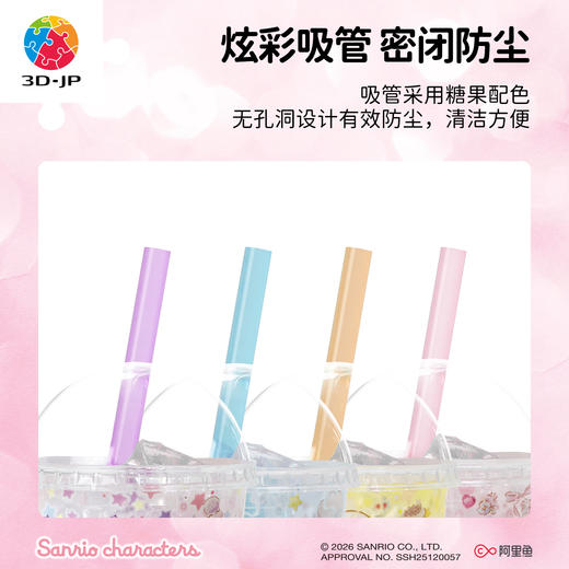 24片 随行杯盲盒拼图 CU1009 梦幻甜心气泡水  三丽鸥家族系列 商品图3