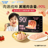 Herlanze宝贝易餐 减钠*黑猪午餐肉240克（40克*6） 商品缩略图0