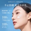 【199元会员福利】发芽时光轻透保湿防晒精华乳SPF50    商品缩略图2