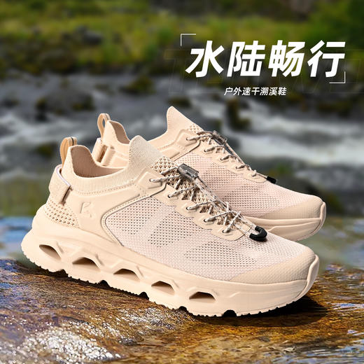 Tutwo|逐浪男女户外溯溪鞋 TTFEN80090 商品图8