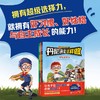 丹尼决定这样做（全三册）儿童行为引导绘本孩子绘本故事书籍故事书 商品缩略图0