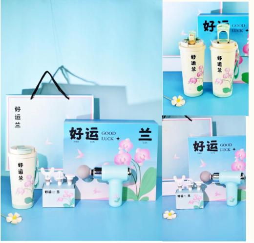 好运兰套装 商品图1