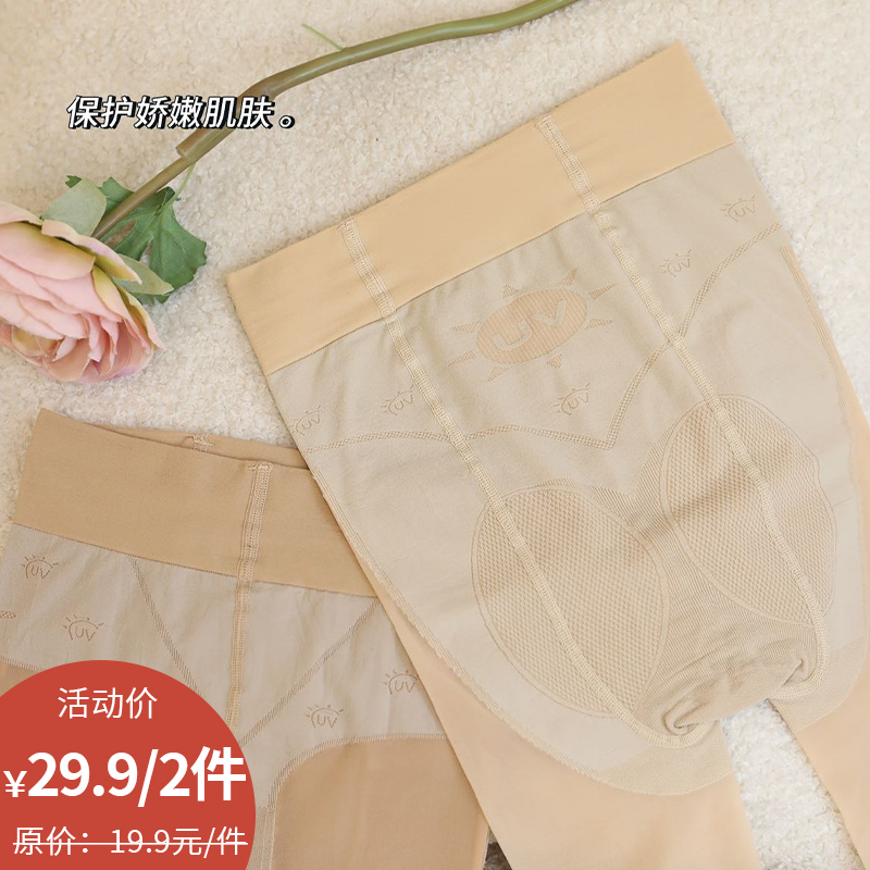 防晒美肤袜打底裤-纪念日百货门店同款169257872